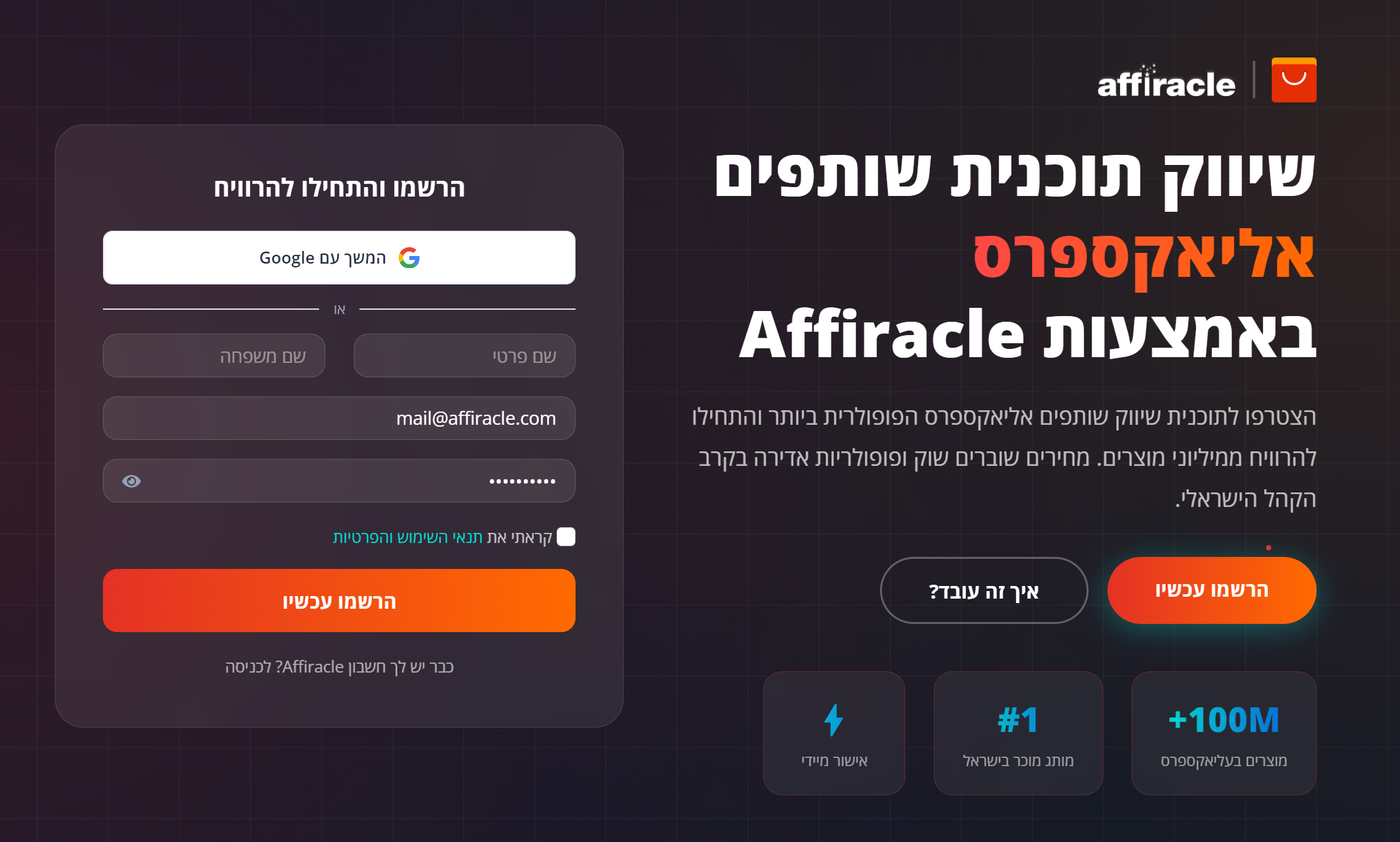 שיווק שותפים אליאקספרס